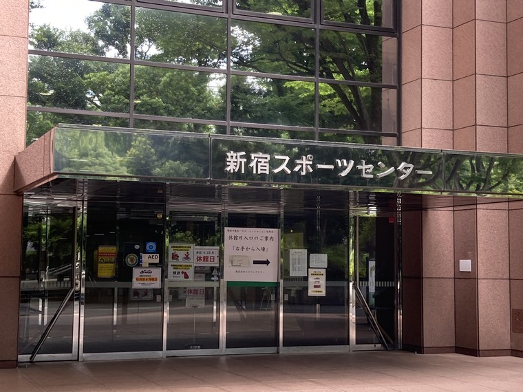 新宿スポーツセンター入口